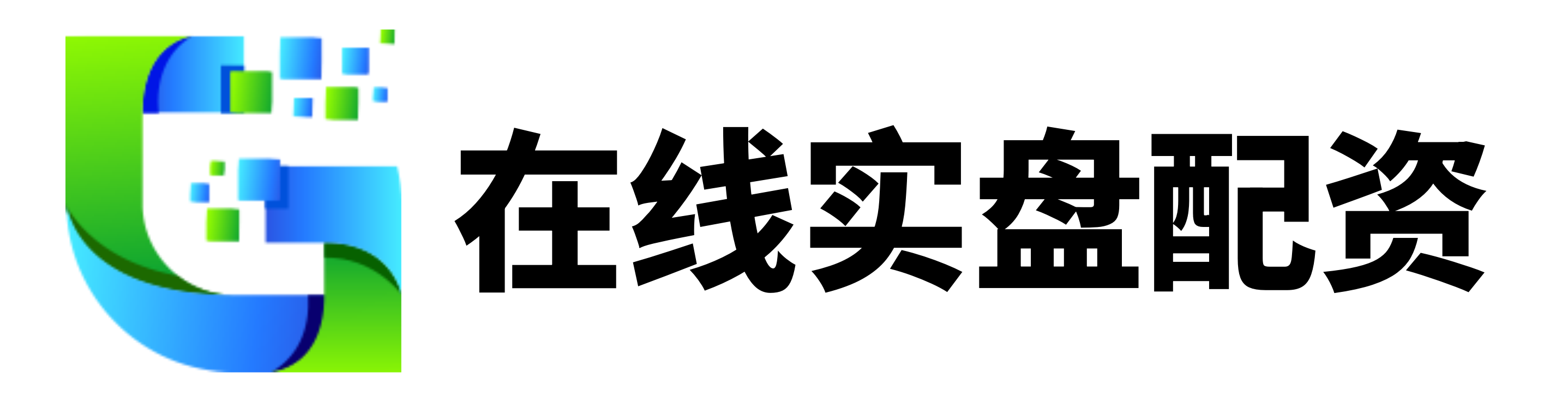 配查网-配资股网站-网络配资公司-配资正规网站